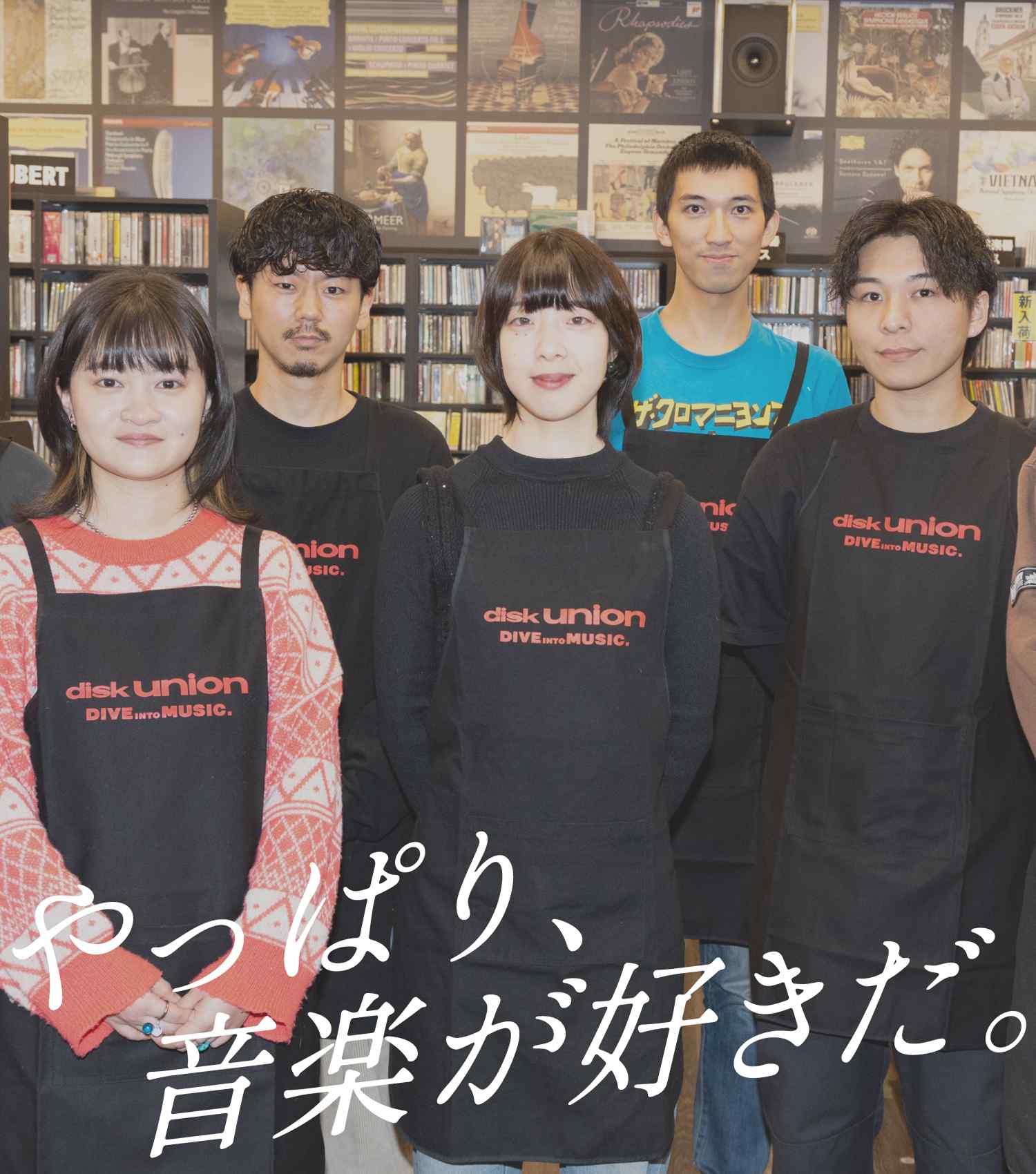 やっぱり、音楽が好きだ。