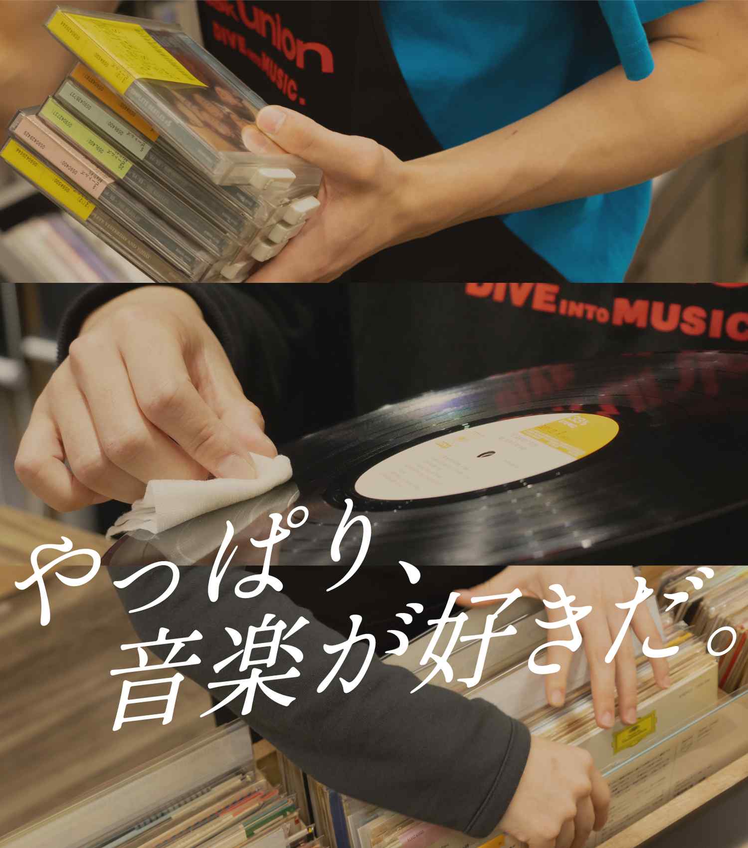 やっぱり、音楽が好きだ。